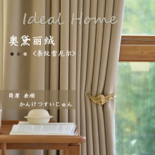新款竖条纹雪尼尔窗帘高遮光窗帘简约奶茶色窗帘卧室客厅成品批发