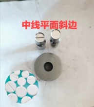 单冲压片机模具/TDP-0/1.5/3/5/6T型号压片机冲模