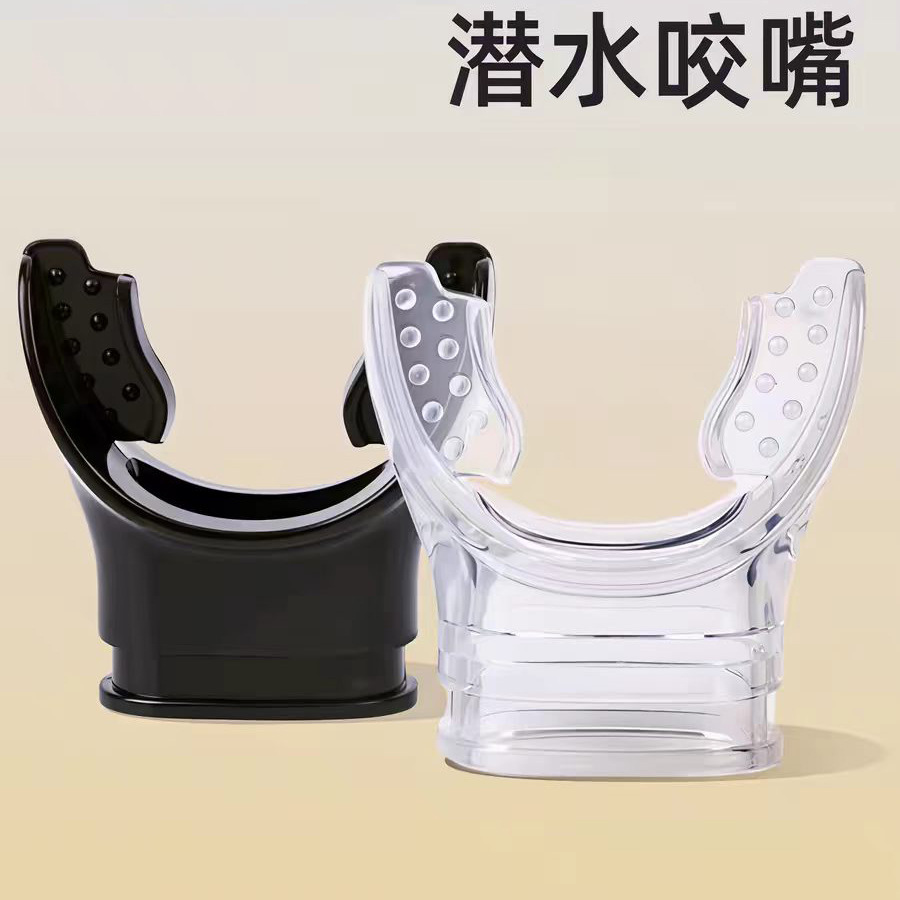 厂家直销 泰国东马通用型水肺硅胶咬嘴一次性呼吸管潜水OW考证