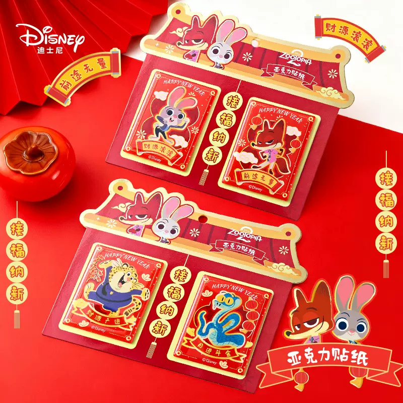 迪士尼新年亚克力贴纸新款创意可爱卡通立体疯狂动物城冰箱贴门贴