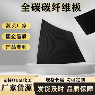 ̼�w�S��S��ȫ̼̼�w�S��Ʒ���I������ӹ�б�yƽ�y�ߏ���̼��