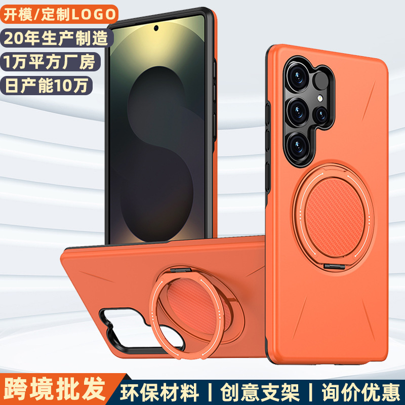 适用三星s26ultra壳派手机壳pro二合一防摔带磁吸360阻尼支架s25u|undefined