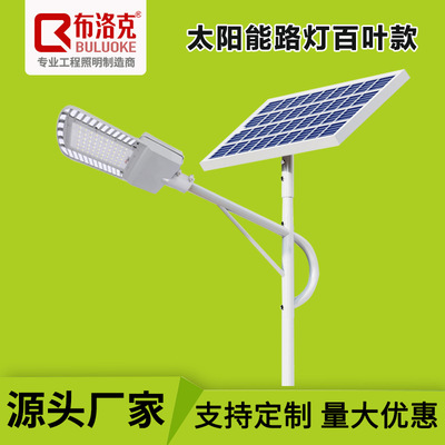 led太阳能路灯厂家批发百叶款分体式大功率路灯新农村一体化路灯