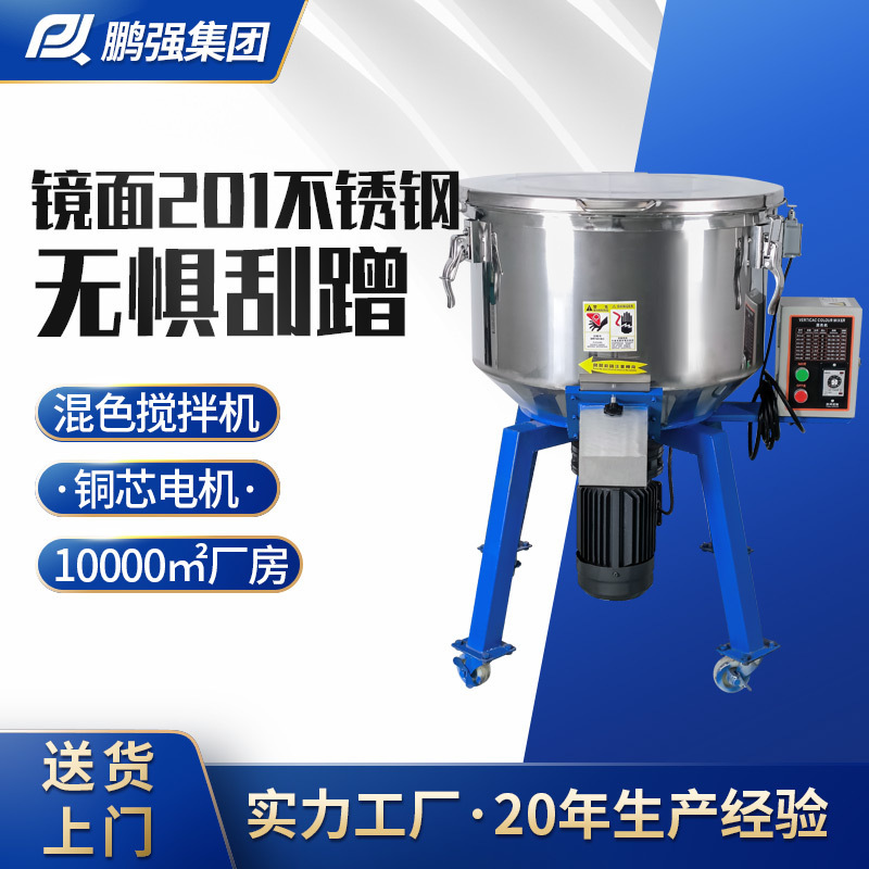 Factory wholesale thick stainless steel vertical mixer plastic particle color mixing machine plastic particle powder mixing machine