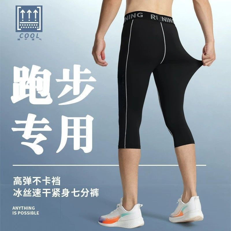 Men's Fitness Pants for Running, Summer Ice Silk Quick-Dry Tight-Fitting 3/4 Length Sports Training Compression High-Elastic Base Shorts
