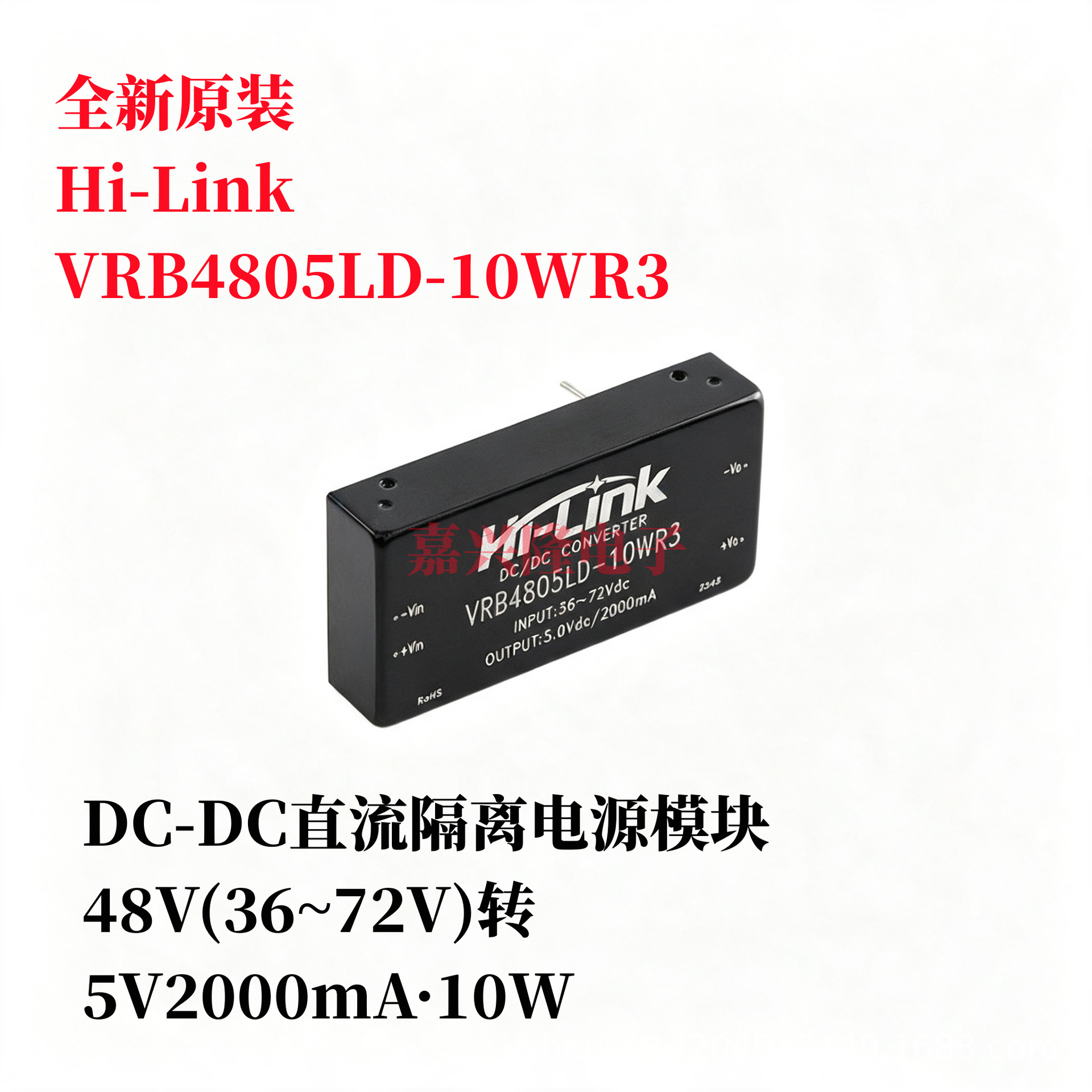 VRB4805LD-10WR3 48V to 5V2A10W Isolated Power Module DC-DC DC Step-Down Voltage Regulator