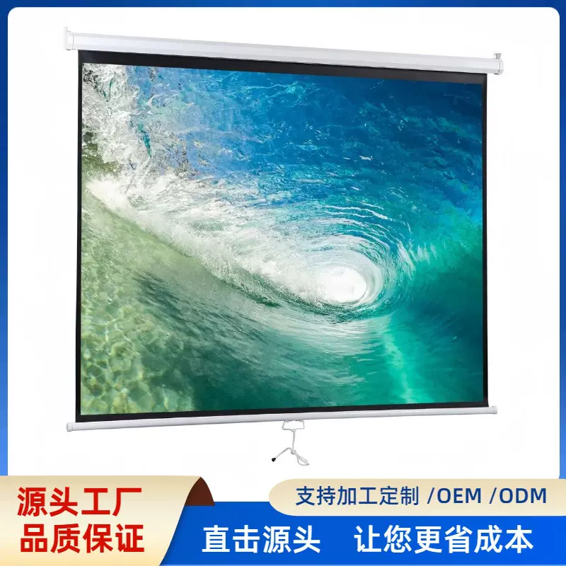 手动幕布70寸1:1 投影幕布 投影仪幕布 投影机幕布 手拉幕布