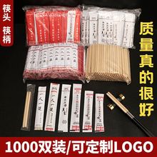 一次性筷子头可换头拼接火锅筷餐饮饭店商用筷柄替换可拆卸钉制