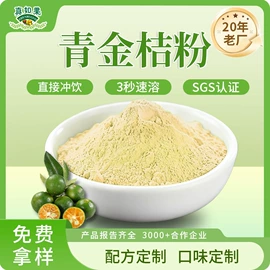 植物提取物;脱水蔬菜;代餐粉