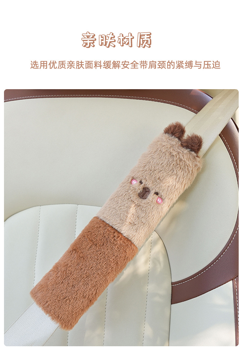 Manufacturer Customized Seat Belt Shoulder Pads Capibala Car Seat Belt Cover Plush Car Anti-Stranglehold Car Shoulder Pads