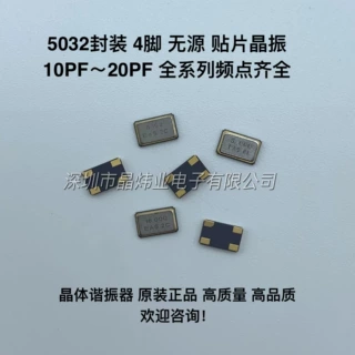 5032 4PIN 40MHZ 15PF 40.000MHZ 40M 无源贴片晶振 SMD 4脚 现货