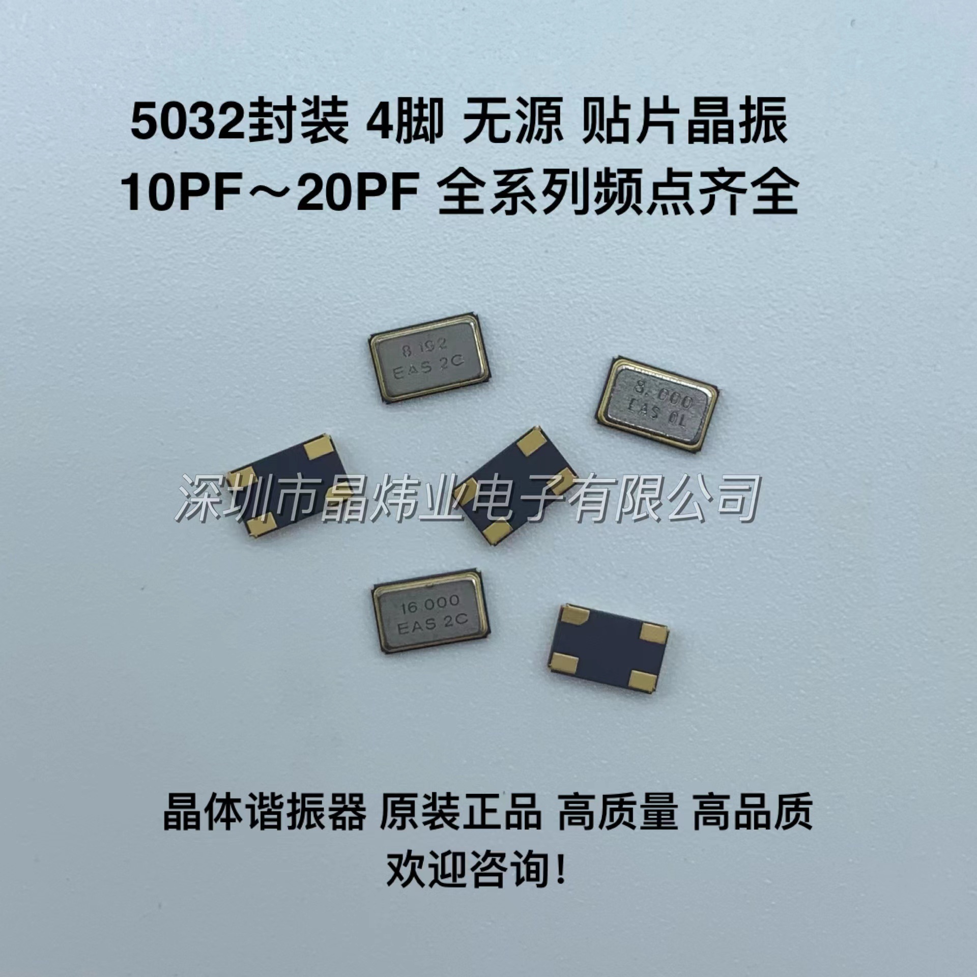 SMD 5032 4PIN 26.000MHZ 26M 26MHZ 9PF 4脚 无源贴片晶振 金属