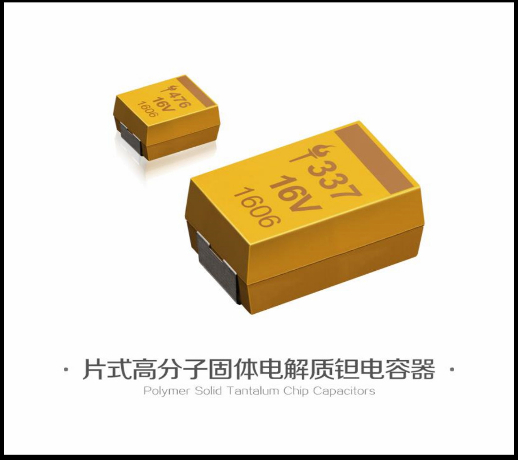 CA55-C-25V-22μF-M TORCH/福建火炬电子 钽电容 25V -