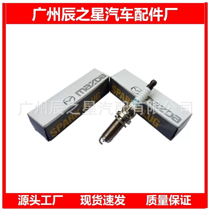 PE5S-18110 ZC20HPR1112*26.5单金适用于马-自达汽车火花塞
