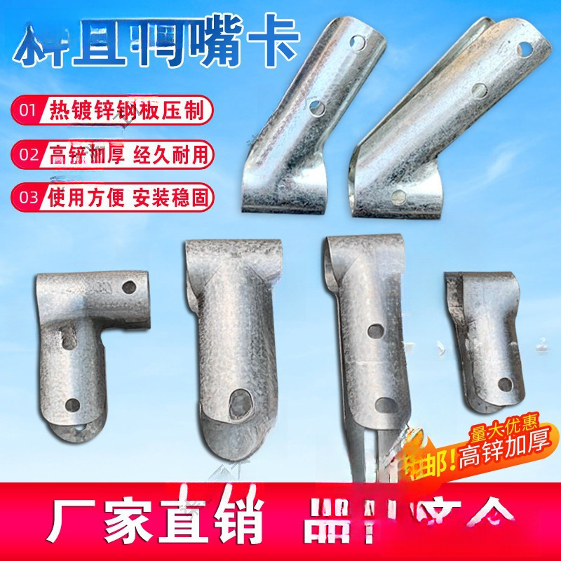 养殖温室大棚骨架配件鸭嘴卡夹箍抱箍三通管管卡t型卡加厚垒德株