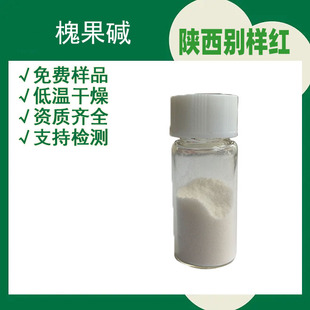 �����|  �����| ����ϩ�|��ȡ CAS:6483-15-4 �e�Ӽt���� 1g/��