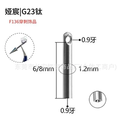 其他穿刺饰品;鼻饰;耳廓、耳扩