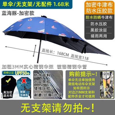 Electric Vehicle Umbrella Safety Elektromobil üçün ön şüşə çətiri (günlük) - waterproof-encryption-extended-vinyl-blue-dolphin-single-umbrella-without-stand-other