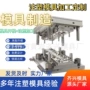 专业制造大型精密模具