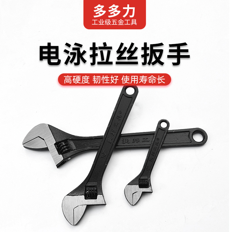 厂家批发五金工具12寸电泳拉丝开口活口两用活动扳手