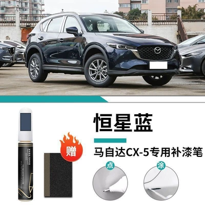 Car wax – Mazda Cx5 Touch-Up Pen Pearlescent - mazda-cx5-special-stellar-blue-touch-up-pen-matte-paper
