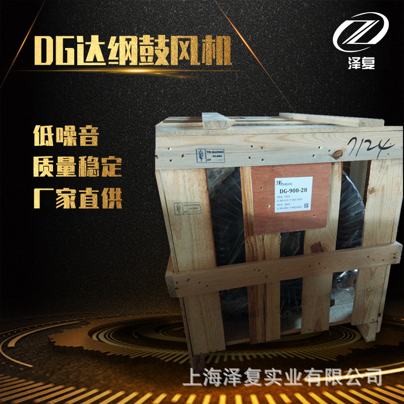 台湾达纲DarGang风机DG-900-16 DG-900-18 HB-919