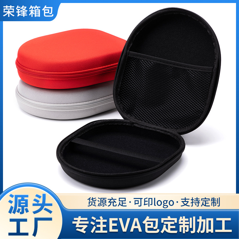 eva耳机折叠式收纳包防摔便携挂脖大耳机拉链包头戴式蓝牙耳机包
