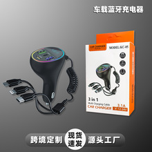 KC-05车载充无损多功能输出氛围灯汽车用品一拖三充电线快充