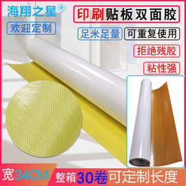 褐胶印刷贴板双面胶纸箱厂滚筒用橡胶版柔板黄胶带定制背胶