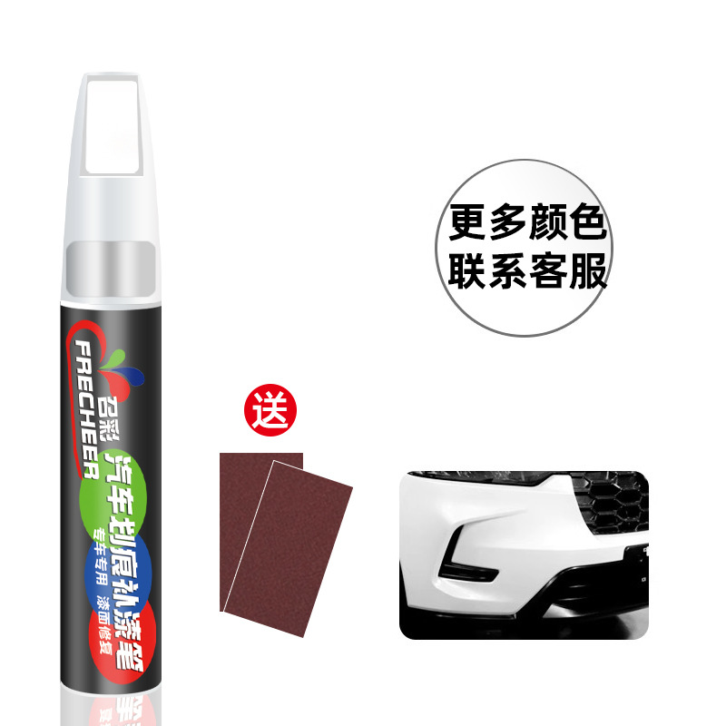 Qìchē car plastic parts - other-colors-single-pen-with-sandpaper-return-if-color-difference