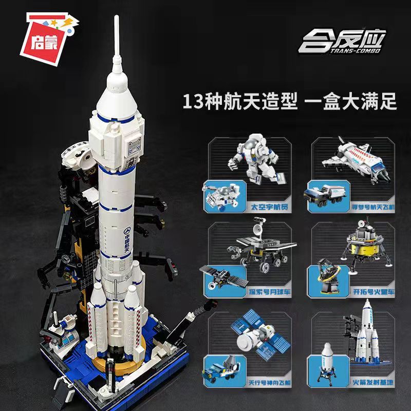Lego, конструктор, аэрокосмическая ракета, космонавт, комбинированная сборочная модель, игрушка, обучение