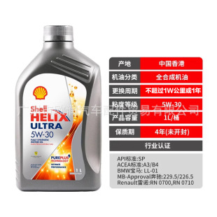 ��.�Ƴ���ϲ��5W30ȫ�ϳəC��ԭ�b�M����܇�l�әC������SP�Қ�1L