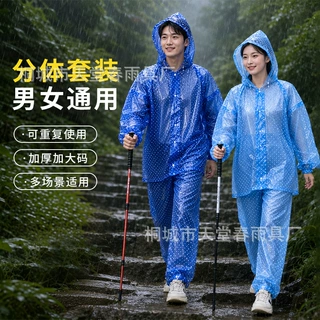 分体式雨衣雨裤套装男女通用加厚成人户外骑行徒步防水PVC雨衣