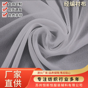 现货经编衬 有纺衬布粘合衬服装 用衬轻薄型布衬针织衬热熔胶烫衬-阿里巴巴