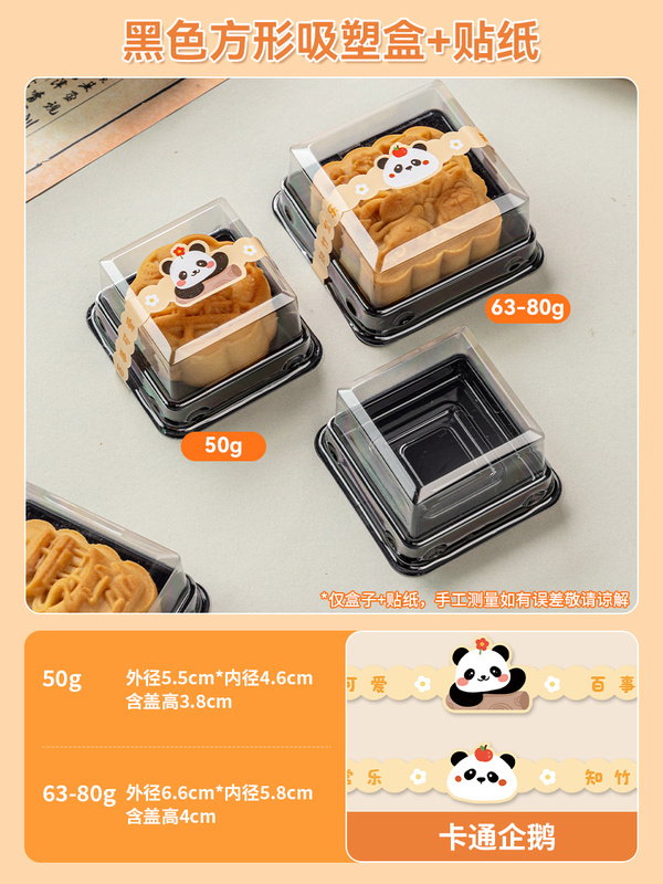月饼包装盒吸塑盒冰皮料礼子空广式2025新款底托50g7克81单独立打|undefined