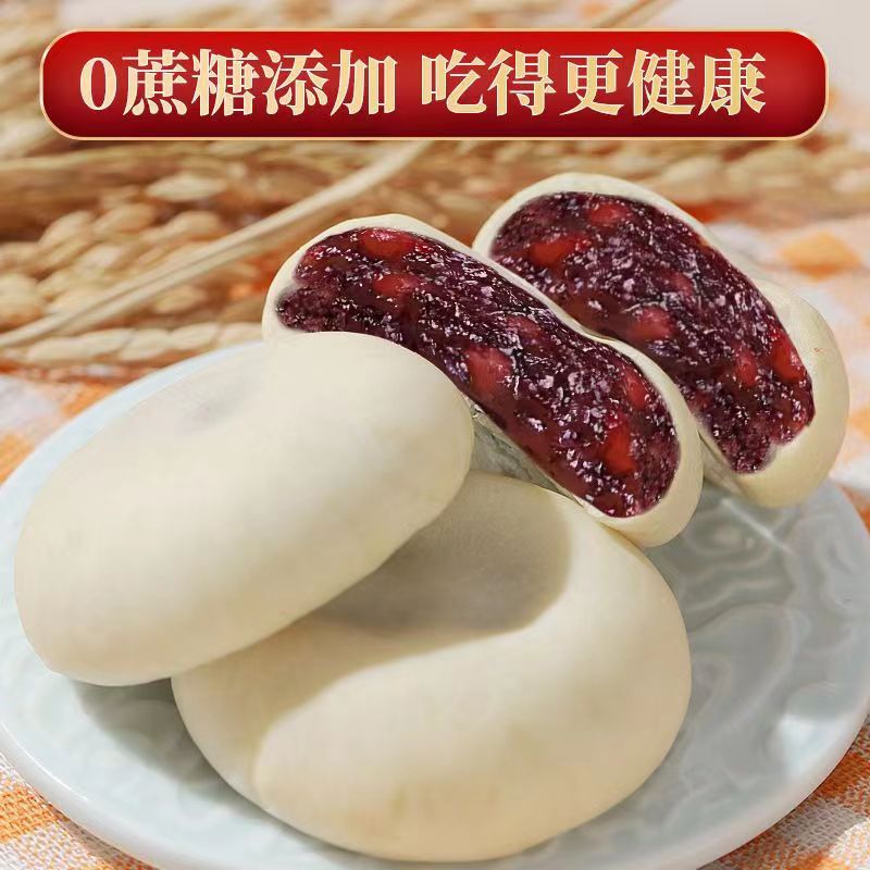【包邮】血糯米红豆山药饼紫米饼营养早餐代餐饱腹糕点休闲零食