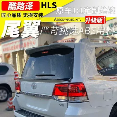Suitable for 08-21 Land Fixed wind wing