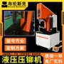 液压送料自动气动压铆机