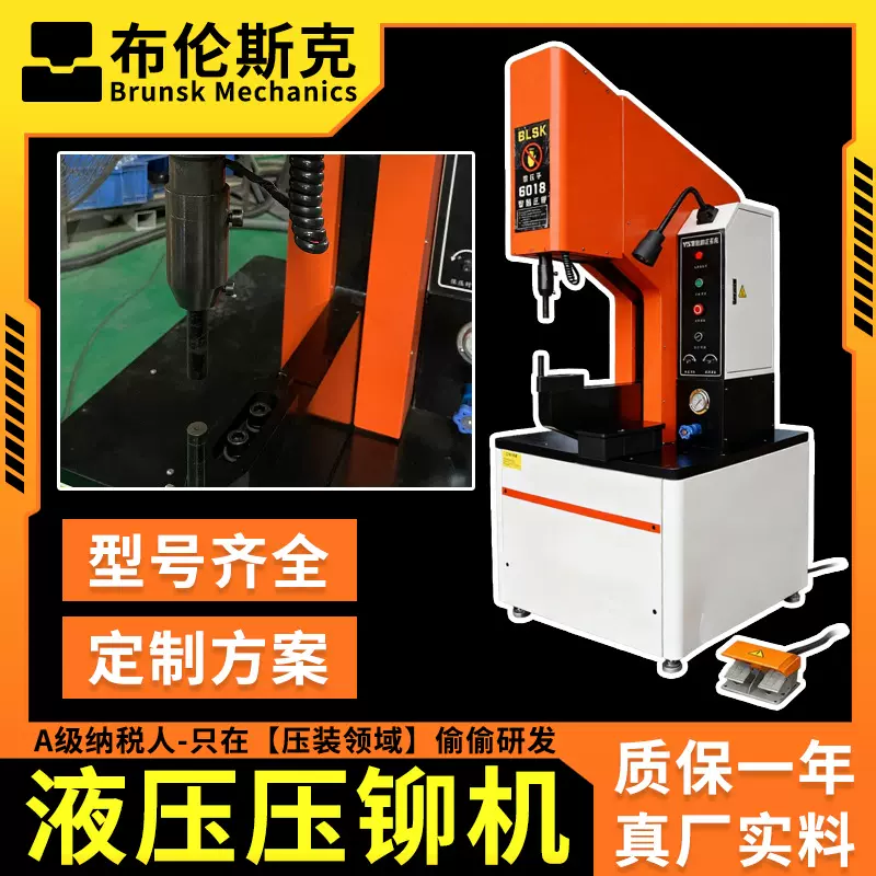 全自动压铆机机械液压铆钉机气动铆接螺母钣金全自动送料螺柱螺钉