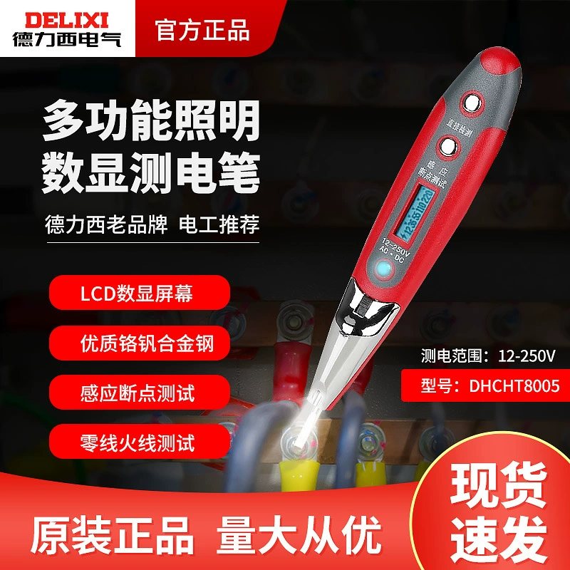 Дризи электрическая ручка DHCHT8005 Испытание источника питания Тестирование бытовой электротехника электрическая ручка