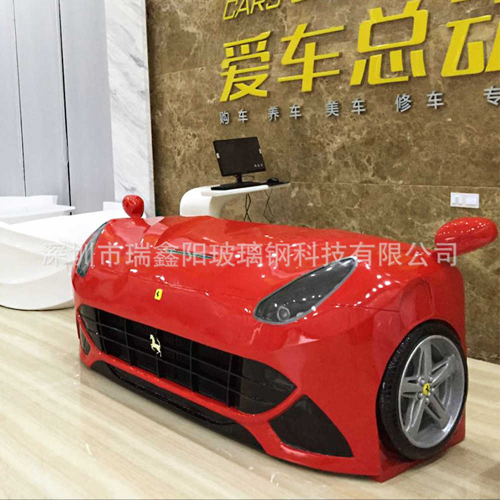 工厂生产直销汽修美容店形象前台仿真车头服务台收银台个性创意手