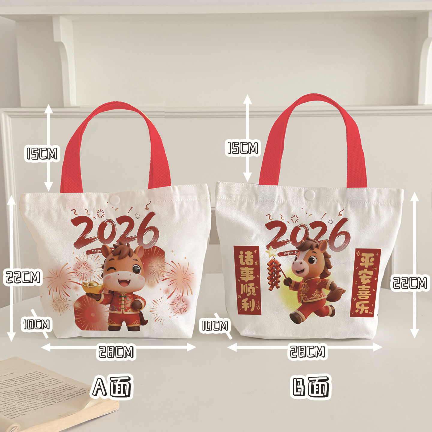 May everything go well in the Year of the Horse