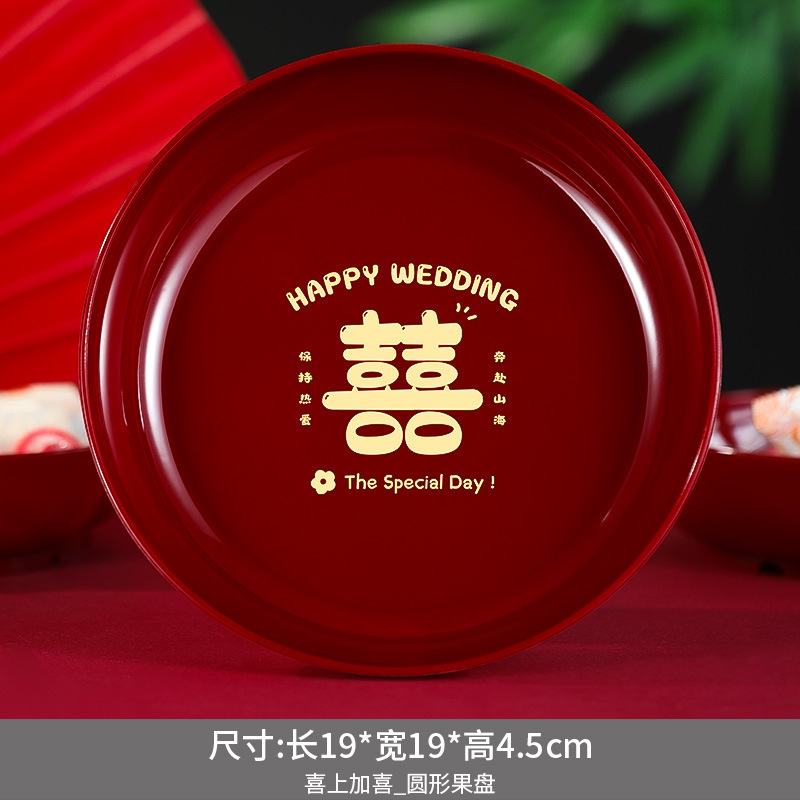 早生贵子模具板干果组合男方婚房布置装饰压床上摆件结婚用品大全|undefined