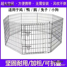 围栏室内熊加粗基围栏加密狗可折叠鸡笼室外折叠加密围栏柯麦太保