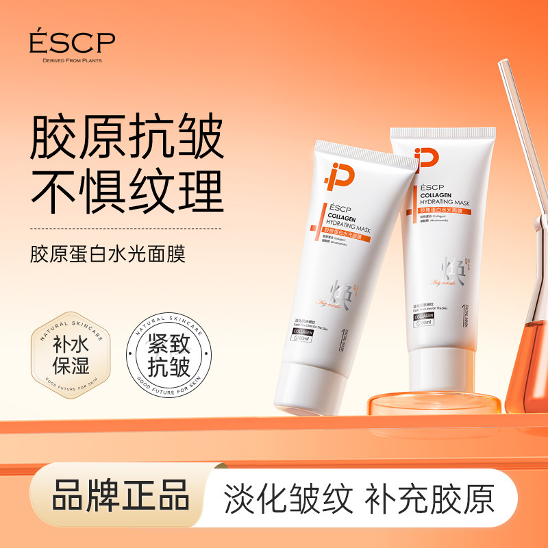 Escp Collagen Hydrating Mask Moisturizing Anti-Wrinkle Firming Mask Facial Care Genuine Product Directly from the Manufacturer
