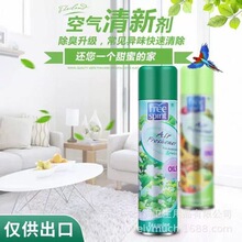 300ML薰衣草多香型空气清新剂家用室内除臭剂汽车一滴香喷雾批发