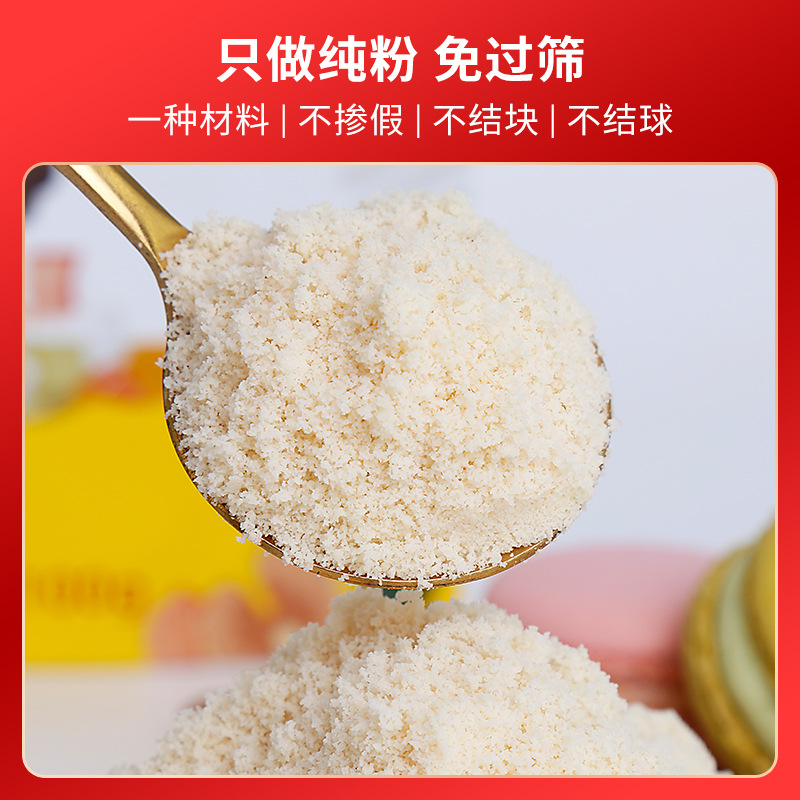 西微雅工廠直供杏仁粉馬卡龍用扁桃仁粉超細烘焙飲品專用原料