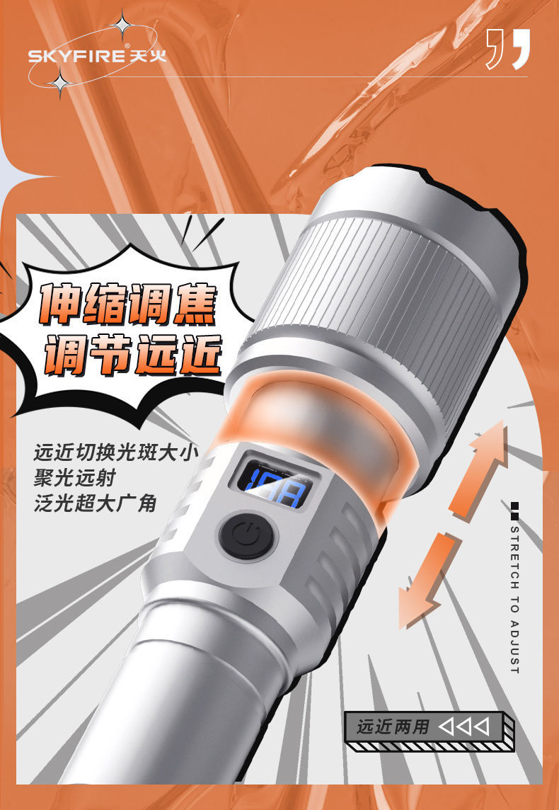 Skyfire White Laser Bright Light Ultra-Bright Flashlight Outdoor Long-Range Ultra-High Lumen High-Power Charging Convenient Xenon Lamp