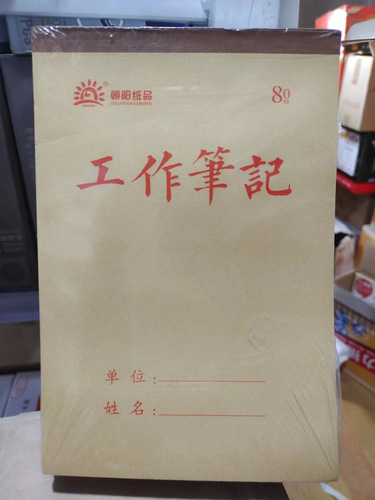 Chaoyang thickened kraft paper work notes 32K work manual notepad horizontal grid notebook business office notebook