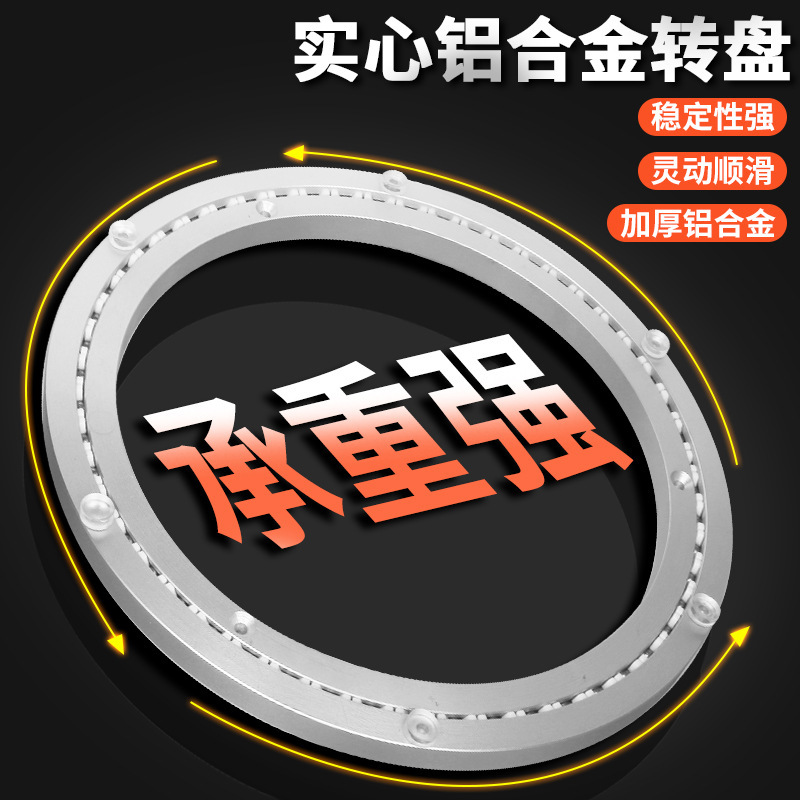 Dining Table Turntable Base Marble Glass Solid Wood Dining Table Household Round Table Aluminum Rotary Core Rotating Bearing Track